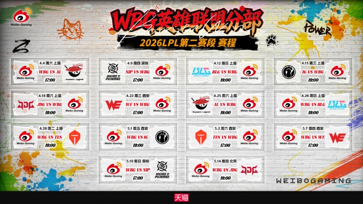 WBG公布第二赛段大名单：Hang顶替Erha搭档ELK！